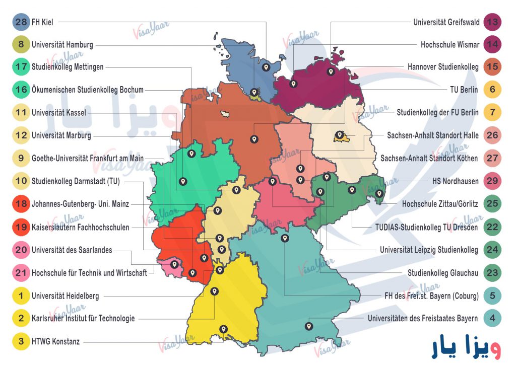 کالج های دولتی آلمان بر روی نقشه- ویزایار