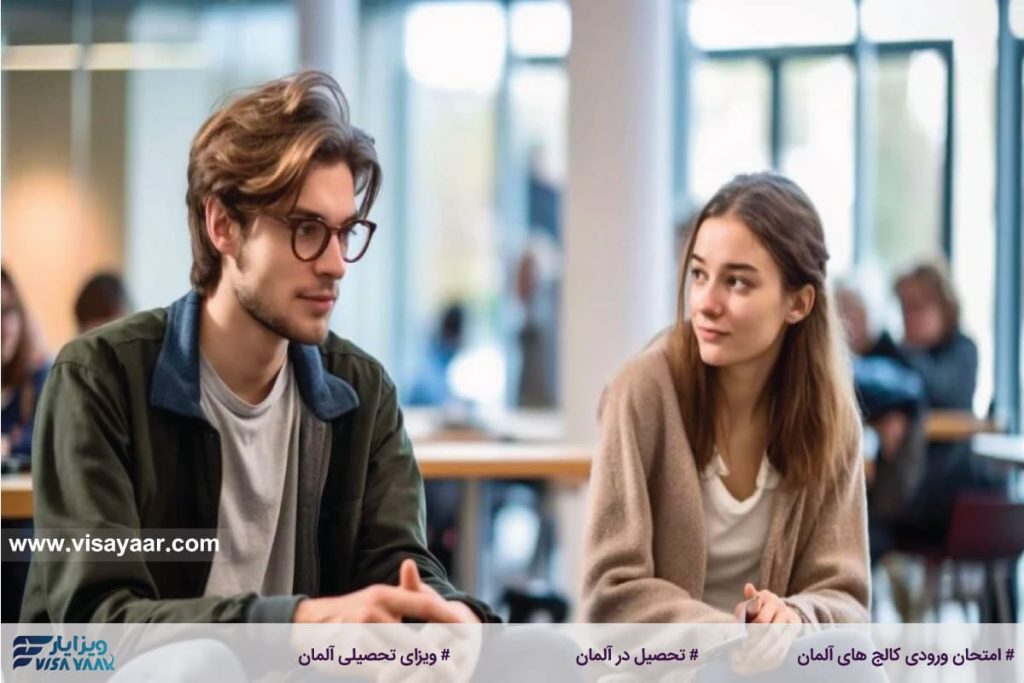 شرایط اخذ پذیرش جهت شرکت در امتحان ورودی کالج های آلمان