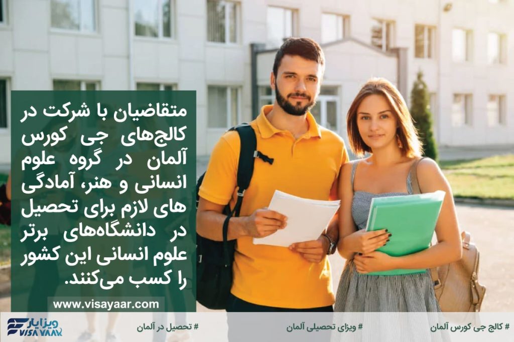 Benefits of studying at G Kurs College Germany
