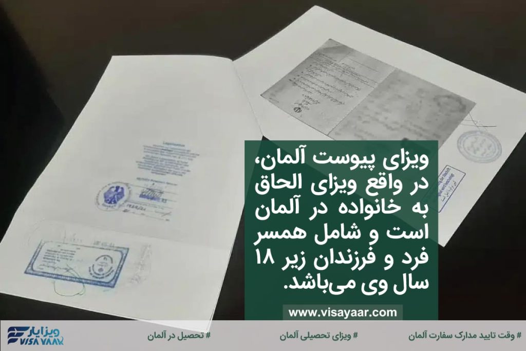 Free verification of educational documents at the German Embassy