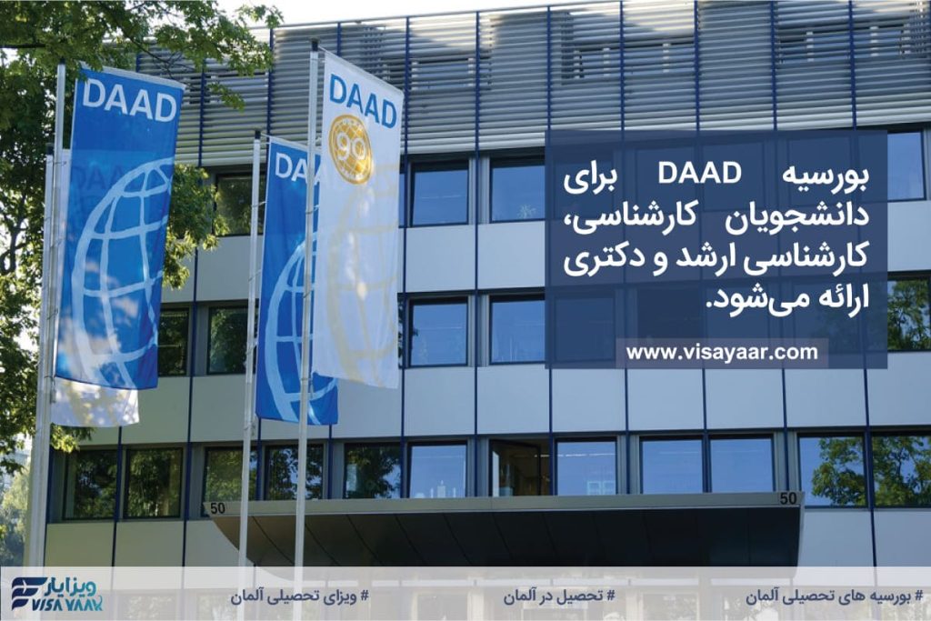 The DAAD Foundation Scholarship