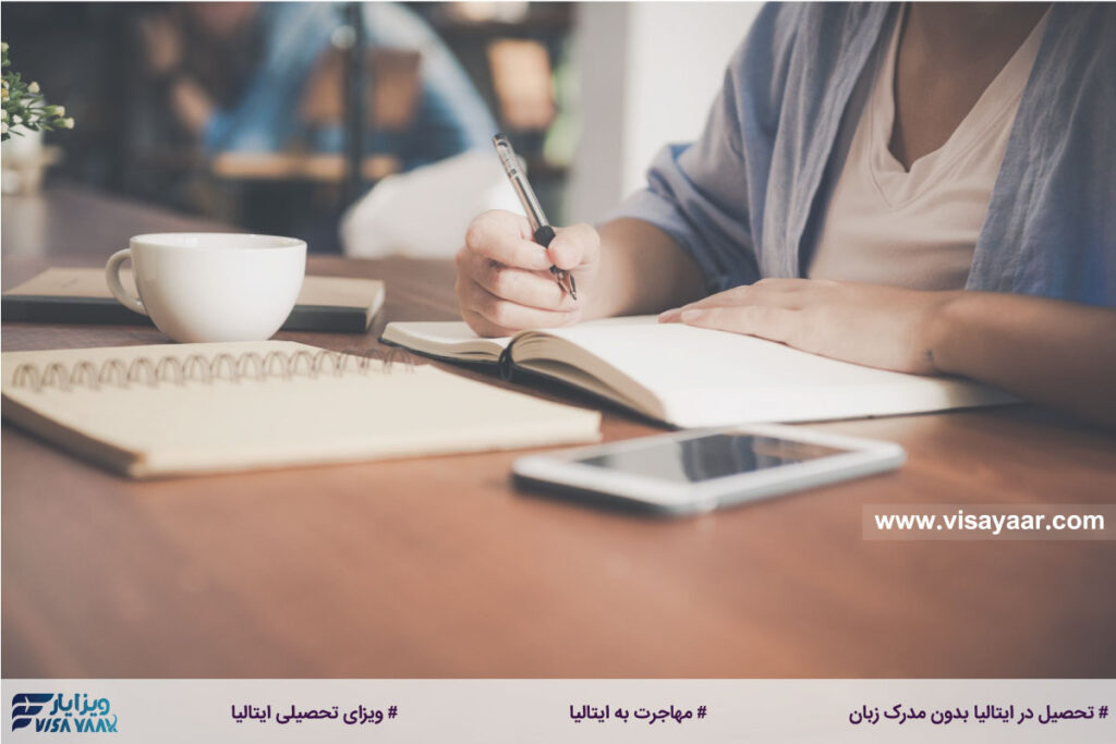 مدارک مورد نیاز برای اخذ ویزای تحصیلی ایتالیا