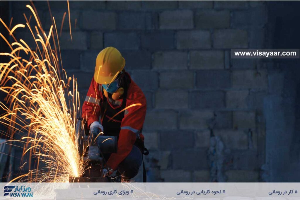 نحوه کاریابی در رومانی