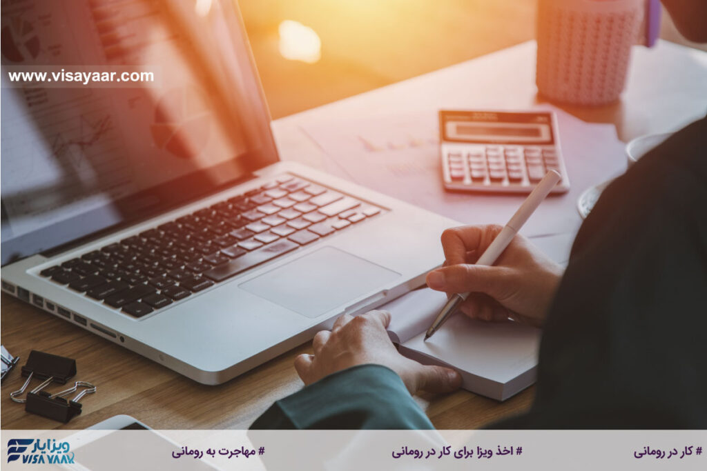 نحوه دریافت مجوز کار در رومانی