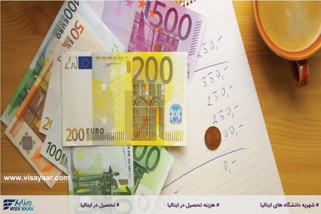 شهریه دانشگاه های ایتالیا