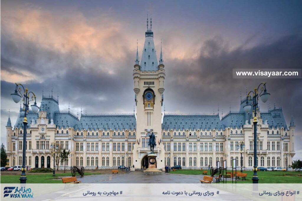 ویزای رومانی با دعوتنامه، سفری آسان و مطمئن