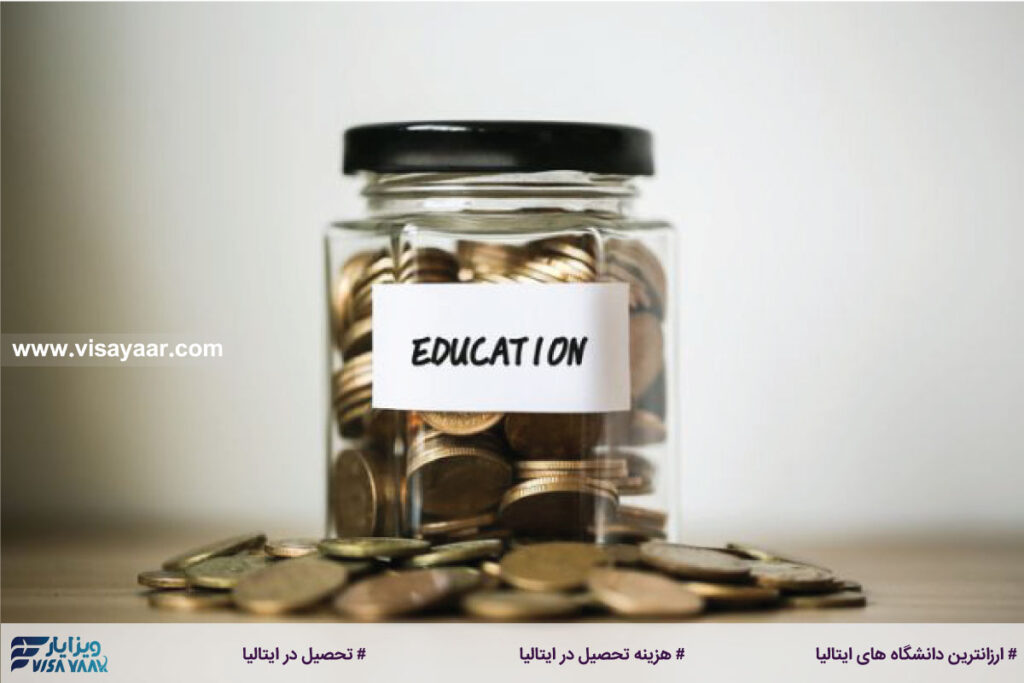 ارزان‌ترین دانشگاه های ایتالیا