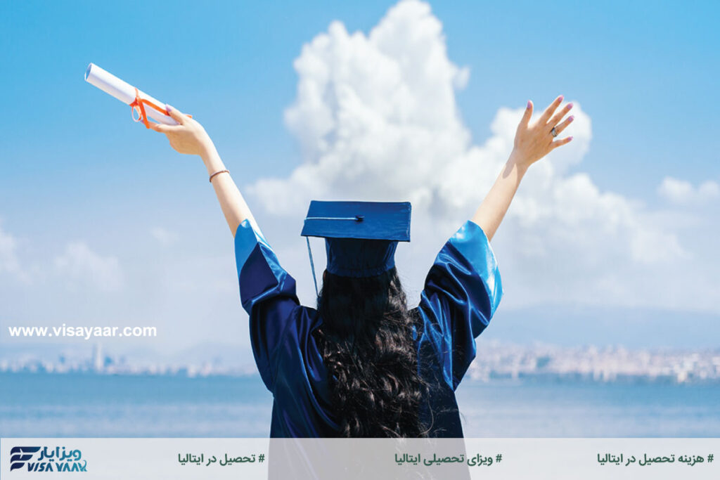 هزینه تحصیل در ایتالیا در مقاطع تحصیلی مختلف