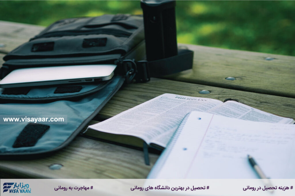 تحصیل در بهترین دانشگاه های رومانی