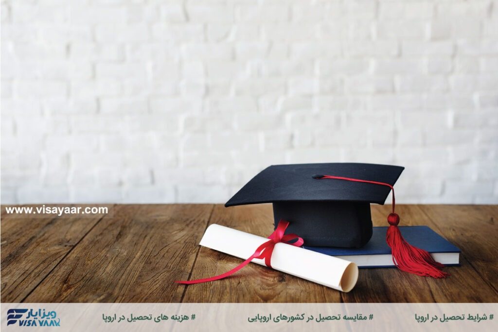مقایسه هزینه های تحصیل در کشورهای اروپایی